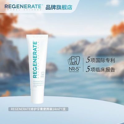 ���ڲ���������REGENERATE�޸�����������14ml����װС�������������� 15.9Ԫ