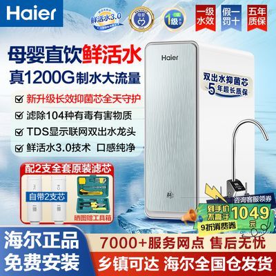 ڲ1200Gʻˮ־оþˮʽͨRO͸ĸӤֱ 1059Ԫ