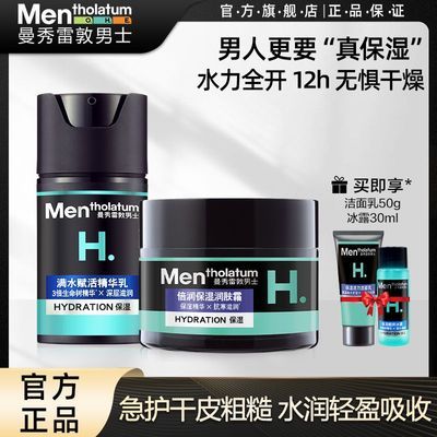 ���ڲ����������׶���ʿ��˪��ˬ��ˮ�߱�ʪ������Һ��ʪ˪���˪��ʿ����Ʒ 52.5Ԫ