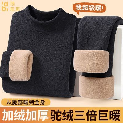 顶瓜瓜冬季男士保暖内衣套装中老年大码中领加绒加厚套装秋衣秋裤