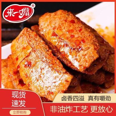 来一嘴手撕素肉排豆制品素牛肉网红零食小吃散装批发小包装大礼包