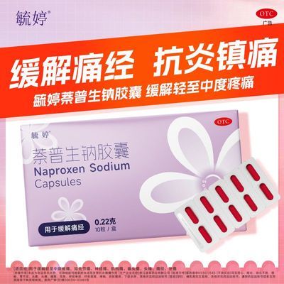 ���ڲ�����ع�� �������ƽ��� 0.22g*10��/�� ����ʹ��ֹʹҩŮ�Ծ�������������ʹ ��ʹ ƫͷʹ ����ʹ ��ʹ25.08Ԫ