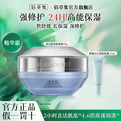 ڲ۲ݼ˫ʯ߱ʪ˪㲹ˮ޻˪ˮ滺ά 74.9Ԫ