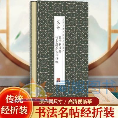 ���ڲ���������--��������.���鵭ī��ɽʫ�� �����鷨��������װϵ�м��� 12Ԫ