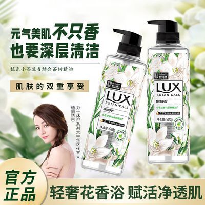 力士植萃香氛沐浴露520g 22.68元 - 线报酷