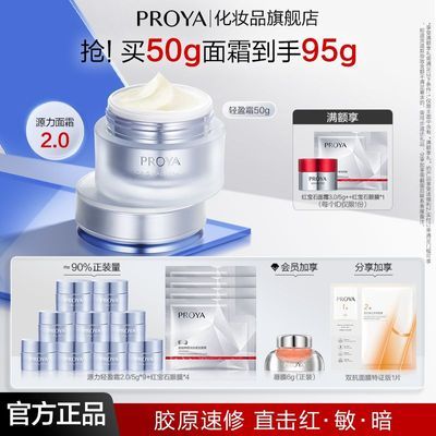 ���ڲ�����������95g��������Դ����˪2.0�޻�ά�Ȳ�ˮ�滺���¿��廤��ƷŮ 229Ԫ