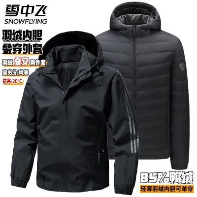 ���ڲ�����ѩ�з����޵�����������ʿ�ᱡ���޵�ɽ�����¿�85%Ѽ�ޱ�ů�п� 538Ԫ