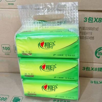 心相印抽纸茶语纸抽大包家庭装面巾纸卫生纸餐巾纸批发湿巾宿舍用