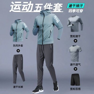 百亿补贴：跑步男运动服套装速干2025新款秋冬冬季男士健身训练专业晨跑冬天 122元