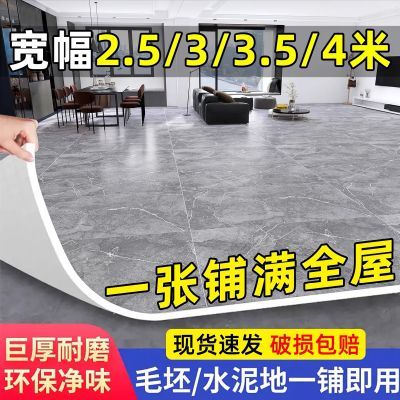 加厚耐磨地板革4米宽家用水泥地直接铺耐磨防水pvc塑胶地垫铺垫