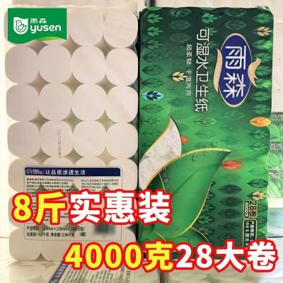 ���ڲ�������8���ɭ����ֽ28��ֽʪˮ��Ӥ�Ӻ���о������ֽ��ֽ������ֽ 31.6Ԫ