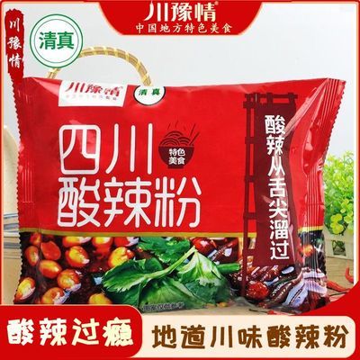 川豫情四川酸辣粉袋装清真泡面方便速食冲泡红薯粉丝学生网红夜宵