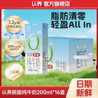 ���ڲ�����1��������֬��ţ��200ml*16��0֬��ţ�̳��˼�֬��Ӫ����������� 27.8Ԫ