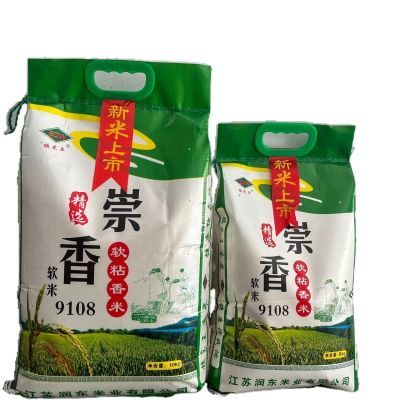 2025崇香9108软糯香米10kg现磨正宗大米鱼米之乡江苏大米新米