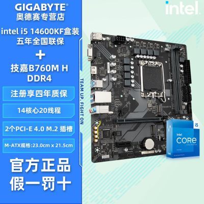���ڲ�����i5 14600KF��װ���似��B760M H DDR4���Ե羺��ϷCPU������װ 1639Ԫ