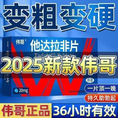 伟哥 他达拉非片 20mg*10片/板*3板/盒 原装美国进口官方旗舰店正牌正品速效助勃增持久不射180分90钟XG