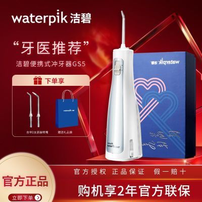 ڲ̳GS5Яʽˮߵ綯ϴԤʯ 314Ԫ