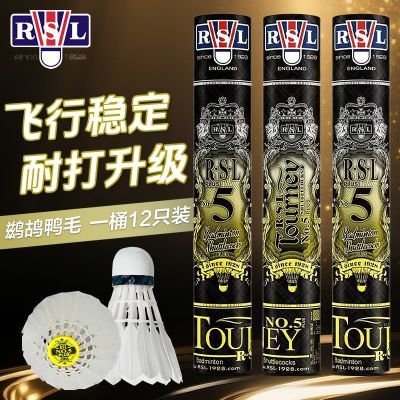 ���ڲ�����RSL��Ʒ��ʨ��5��PLUS��ë������ȶ��ʹ�Ѽë����ѵ��12ֻװ 132Ԫ