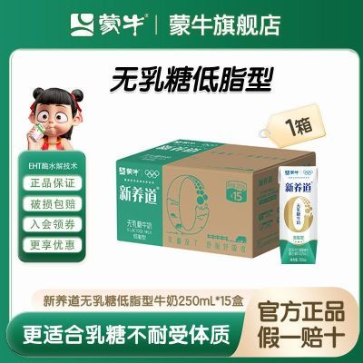 9�� �����������ǵ�֬��ţ��250ml*15�� ���ϰ�װ�ڻ��������� 19.7Ԫ