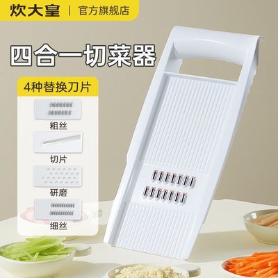 【炊大皇】多功能切菜器厨房切丝器土豆切片器萝卜丝刨丝器细丝擦丝器