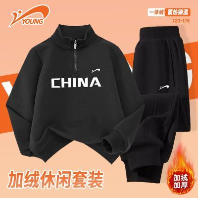 百亿补贴：贵人鸟儿童立领运动套装冬季新款男童加绒卫衣裤子中大童时尚冬装 128.8元