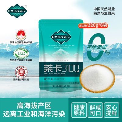 【茶卡】3100藏青盐无碘食用盐天然结晶盐未加碘盐家用盐煎炒凉拌煲汤优惠商品图片