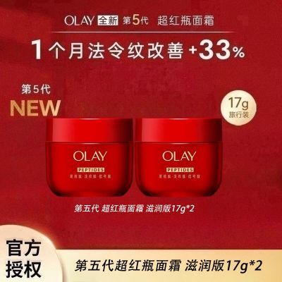 ���ڲ�����Olay����ƿ��˪����������17gС�����¿��廤����ʪ 49.29Ԫ