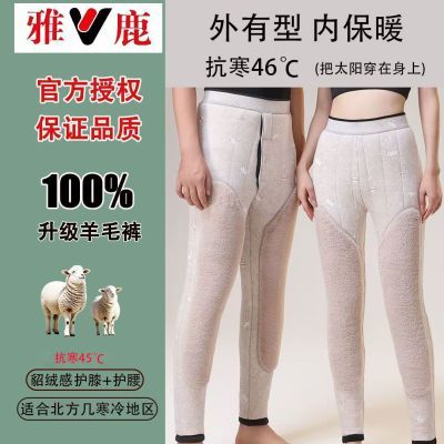 100%羊毛男女防寒棉裤加绒大码底裤老年人高腰棉裤女加高加厚