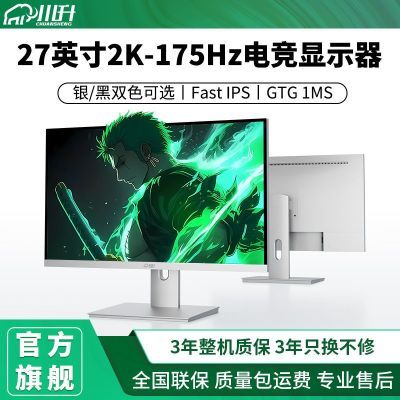 27Ӣ2K175HzʾFast-IPSרҵ羺ϷĻN270 499Ԫ