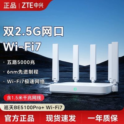 ڲZTE·ѲBE5100Pro+˫2.5GWiFi7ǧ˫Ƶȫ 289Ԫ
