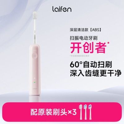 ������laifen���ɨ��綯��ˢ�������ǻ����������ˢ 144.9Ԫ