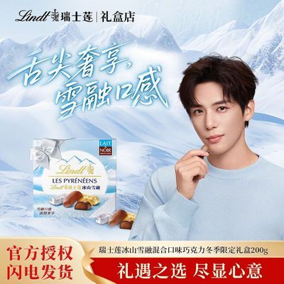 ڲͬLindtʿڱɽѩɿ200˺װ 101.9Ԫ