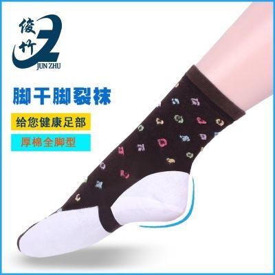 3双装俊竹防裂袜子防脚干裂袜子男女全脚型全足型足裂袜秋冬季