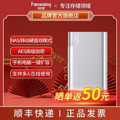 ���ڲ��������� FX2510 ˽������ ����NAS����洢 �ƶ�Ӳ���ֻ��������� 564Ԫ