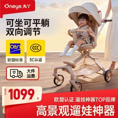 丸丫T6遛娃神器可坐可躺婴儿推车轻便折叠宝宝儿童高景观双向遛娃