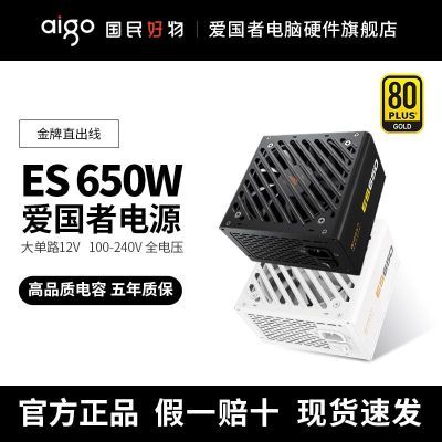 ���ڲ�����������ES650W����ֱ���߷�ģ�����̨ʽ����̨ʽ��ATX���Ե�Դ 245Ԫ