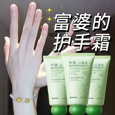 EMWM凡士林山茶花芦荟护手霜滋润保湿干裂燥手纹补水嫩白粗糙秋冬