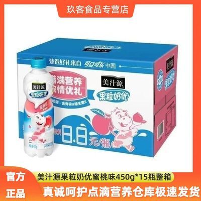 ���ڲ�������֭Դ��������450g*15ƿ���������������ζ��֭ԴӪ�������Ʒ 37.8Ԫ