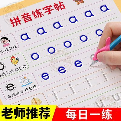 ���ڲ�������ͯħ���������׶�ƴ����챾ѧǰ������ϰ�����ֿر�ѵ��д���� 3.15Ԫ