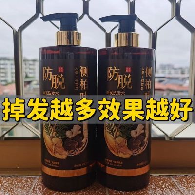 【正品】侧柏叶生姜洗发水防脱固发何首乌去屑止痒控油蓬松男女