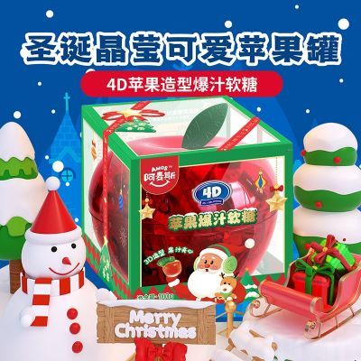 阿麦斯圣诞节平安夜苹果爆汁软糖学生节日礼物糖果礼盒零食100g