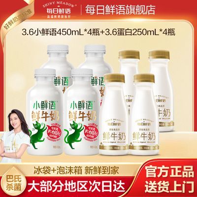 ڲÿţ3.6С450ml*4+250ml*4ɱ 41.7Ԫ