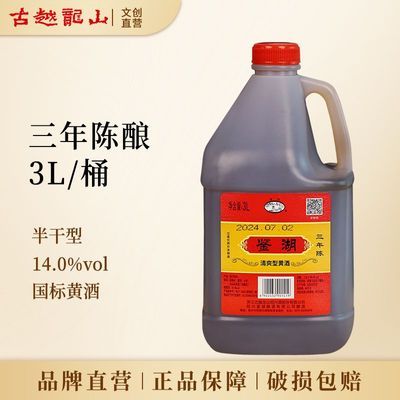 ���ڲ�������Խ��ɽ���˻ƾ� ����������𻨵��3LͰװŴ������ӷ����Ͼ� 31.45Ԫ