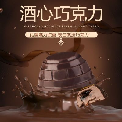 金百芙果糖夹心巧克力,爆款老式拉丝巧克力,便宜巧克力酒心散装