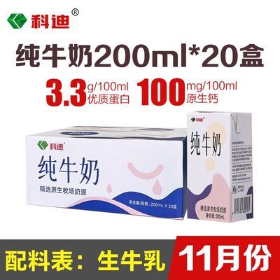 Ƶ ţ 200ml*20 ͯѧ  16.3Ԫ(ȯ)