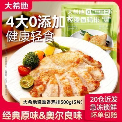 ���ڲ�����[��ϣ��]��弦�ż������֬�Ǽ�֬����ר���䶳���Ʒ����ը��ʳ�� 18.1Ԫ