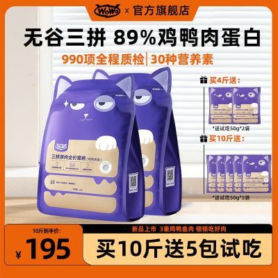 ���ڲ�����WOWO�޹�è����è��è�����Ӫ���޹�����Ӣ�����ȫ��èʳ��Ʒ 57.1Ԫ