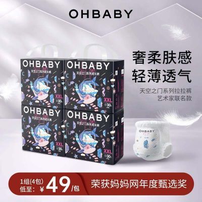 ���ڲ���������ֵ4��װ��OHBABYŷ�������֮��ֽ���������Ӥ������С���� 157.6Ԫ