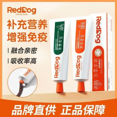 ���ڲ�����RedDog�칷��ë��Ӫ�����ﹷ��ר���Ż�ë��è����Ʒ��α�ɲ���� 25.8Ԫ