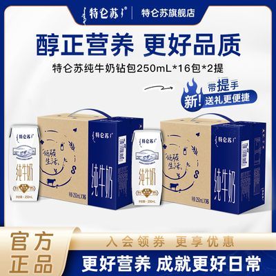 ���ڲ����������մ�ţ��250mL*16��*2�� ����32�� ��ͥӪ��������� 80.9Ԫ